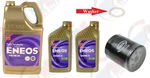 Oil Filter LF05-14-302 + 7QTS. Eneos 0W-20 Washer For Mazda New. Price: $64.43.
